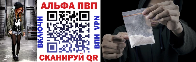 Alpha PVP Crystall Купить где Зея