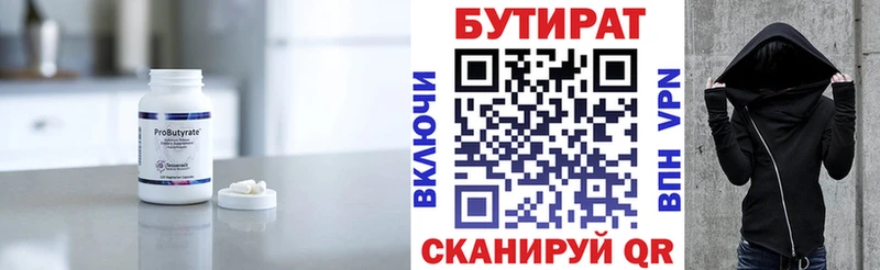 Купить закладки  Зея  Бутират 99% 