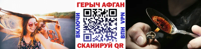 Героин гречка  Купить где  Зея 