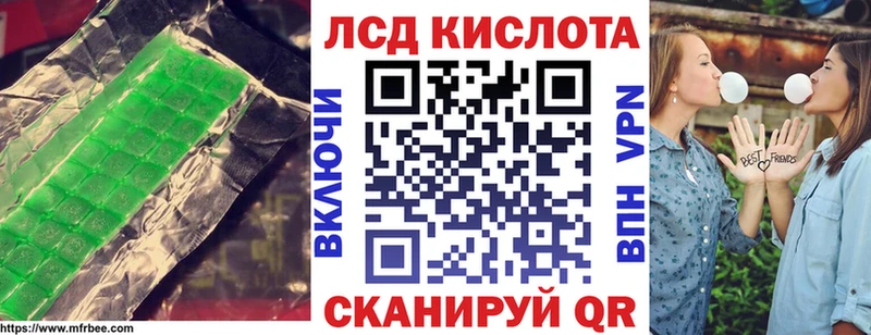 ЛСД экстази кислота Зея