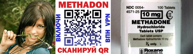 МЕТАДОН VHQ  Купить  Зея 