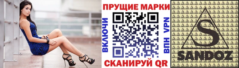 Наркотические марки 1,5мг  Купить  Зея 
